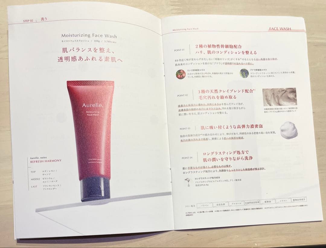 新品未開封⭐︎Aurelie. スキンケア製品 5点セット、使い方ガイドあり