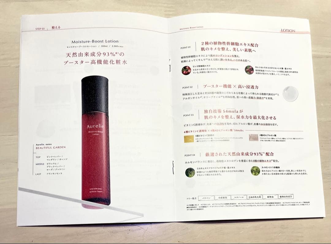 新品未開封⭐︎Aurelie. スキンケア製品 5点セット、使い方ガイドあり
