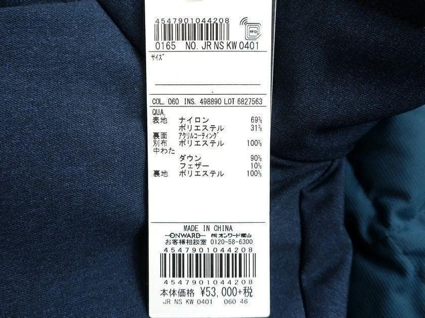 23区 HOMME PERTEX ダウンジャケット ブルゾン 46（Mサイズ程度