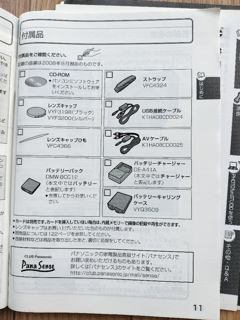デジタルカメラLUMIX DMC-LX3 光学ファインダー付属