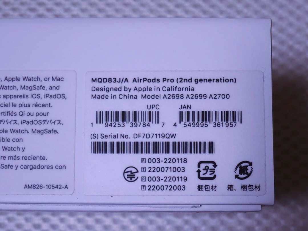 Apple AirPods Pro 第2世代 MQD83J/A おまけ付