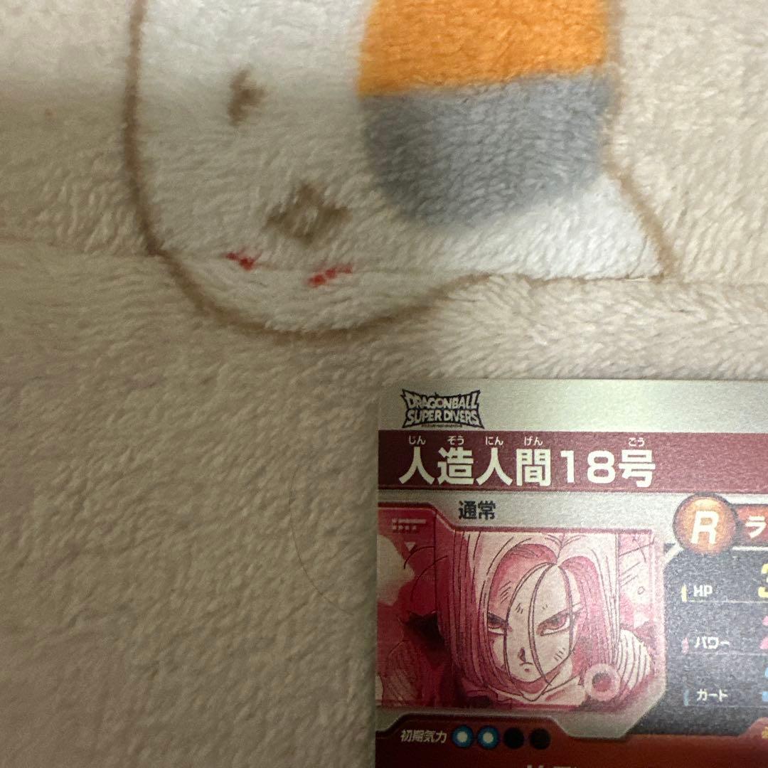 ドラゴンボールスーパーダイバーズ SDV4-028 人造人間18号 パラレル