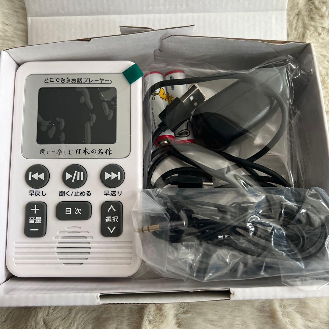 ユーキャン　聞いて楽しむ日本の名作　LDQ9P