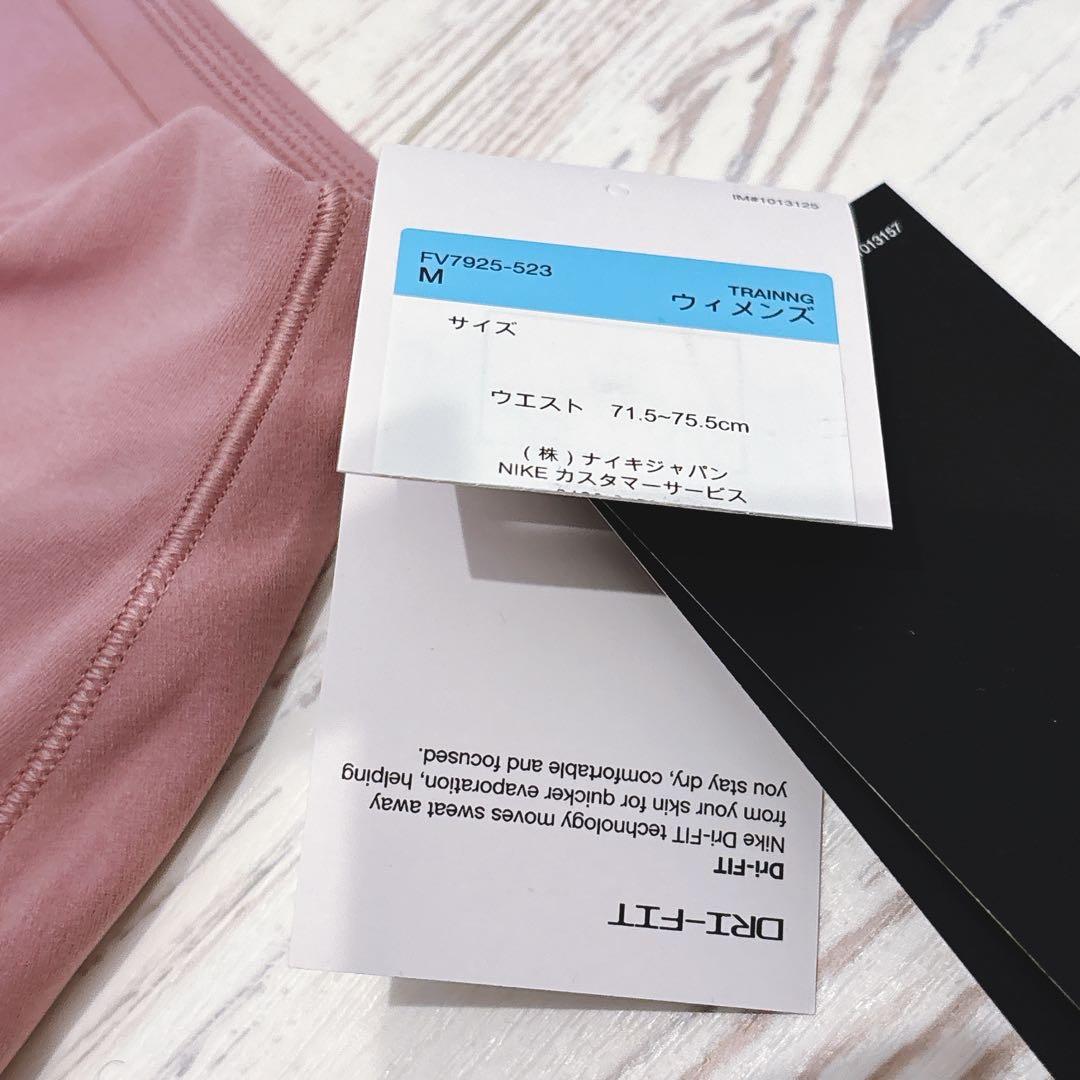 【新品】NIKE ZENVY ハイウエスト ジョガーパンツ ヨガパンツ Mサイズ