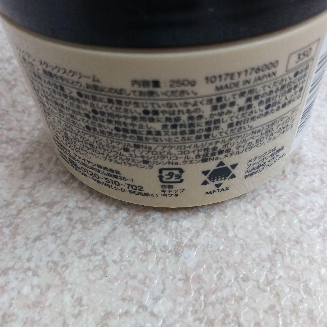 【新品未使用品】ファイテン　メタックスクリーム phiten 250g×3個