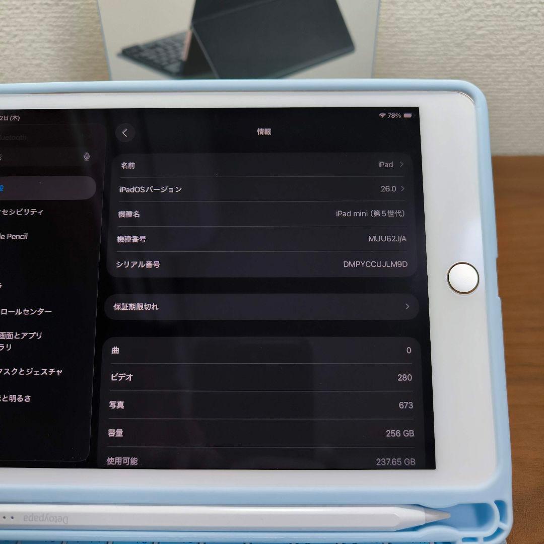 iPad Mini 第5世代 256GB、Keyboardとケース、タッチペン