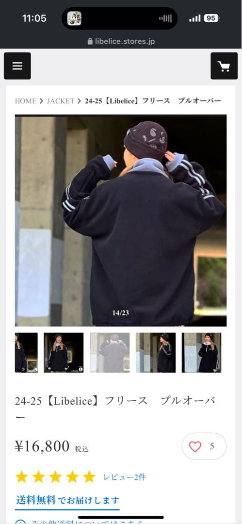 Libelice フリース プルオーバー 24-25