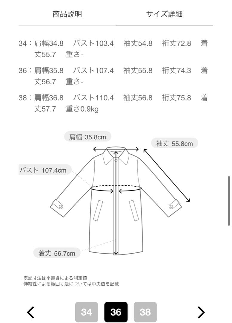 あ*読様 タグ付き未使用品　アナイ　ウールビーバーショートコート　36 白系
