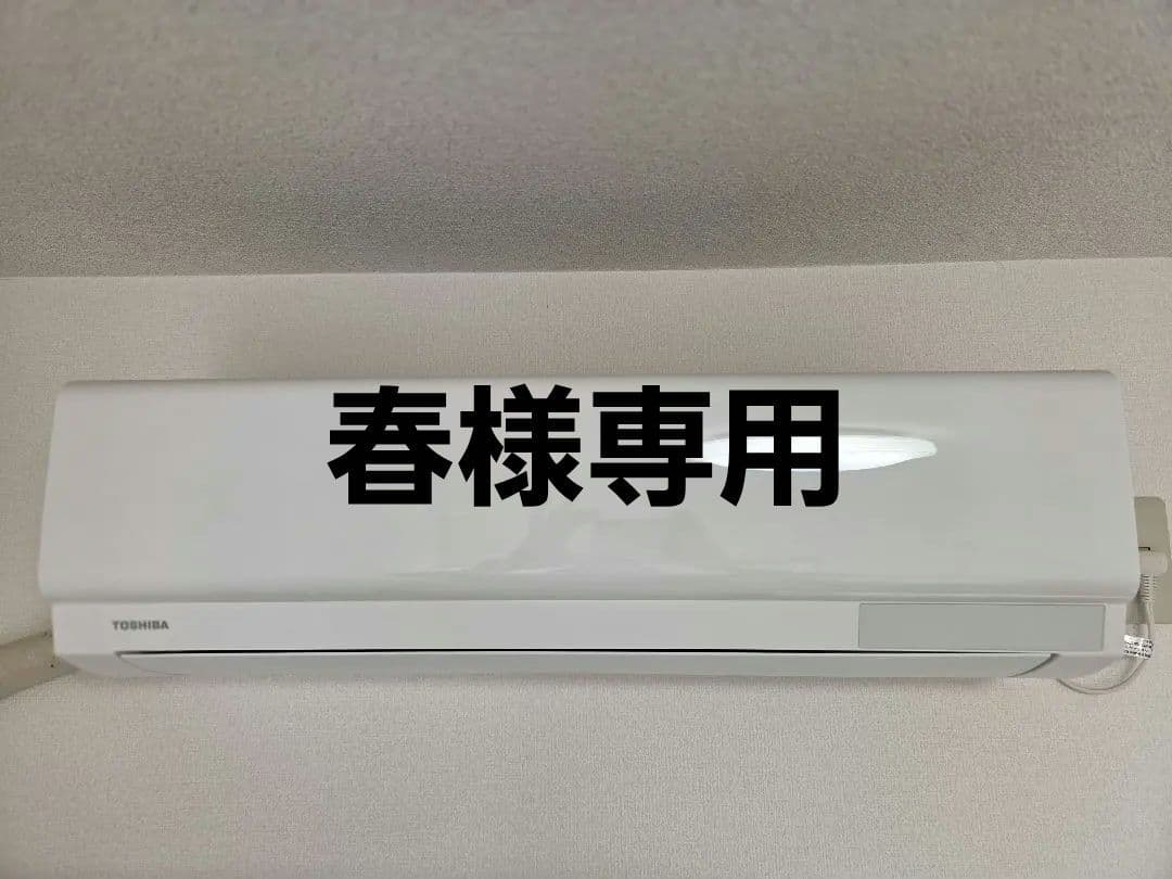 東芝 ルームエアコン RAS-J221M（W） 2022年製 6畳用 大阪市