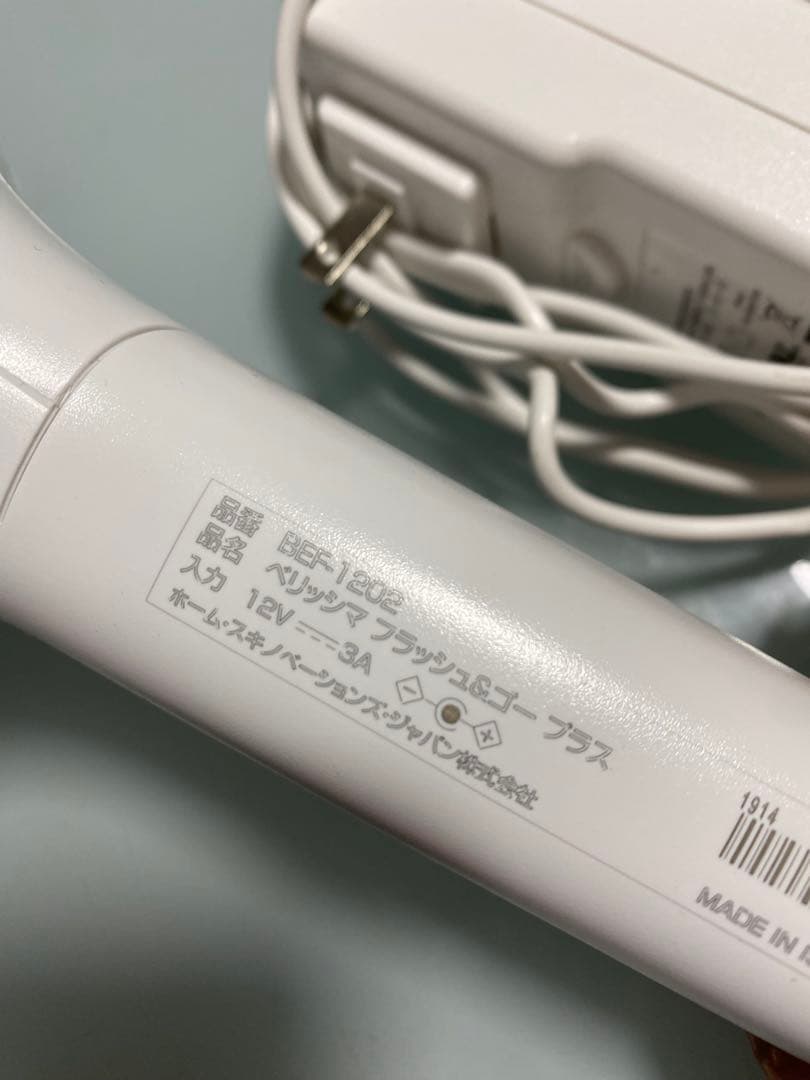 ベリッシマフラッシュゴープラス 脱毛器