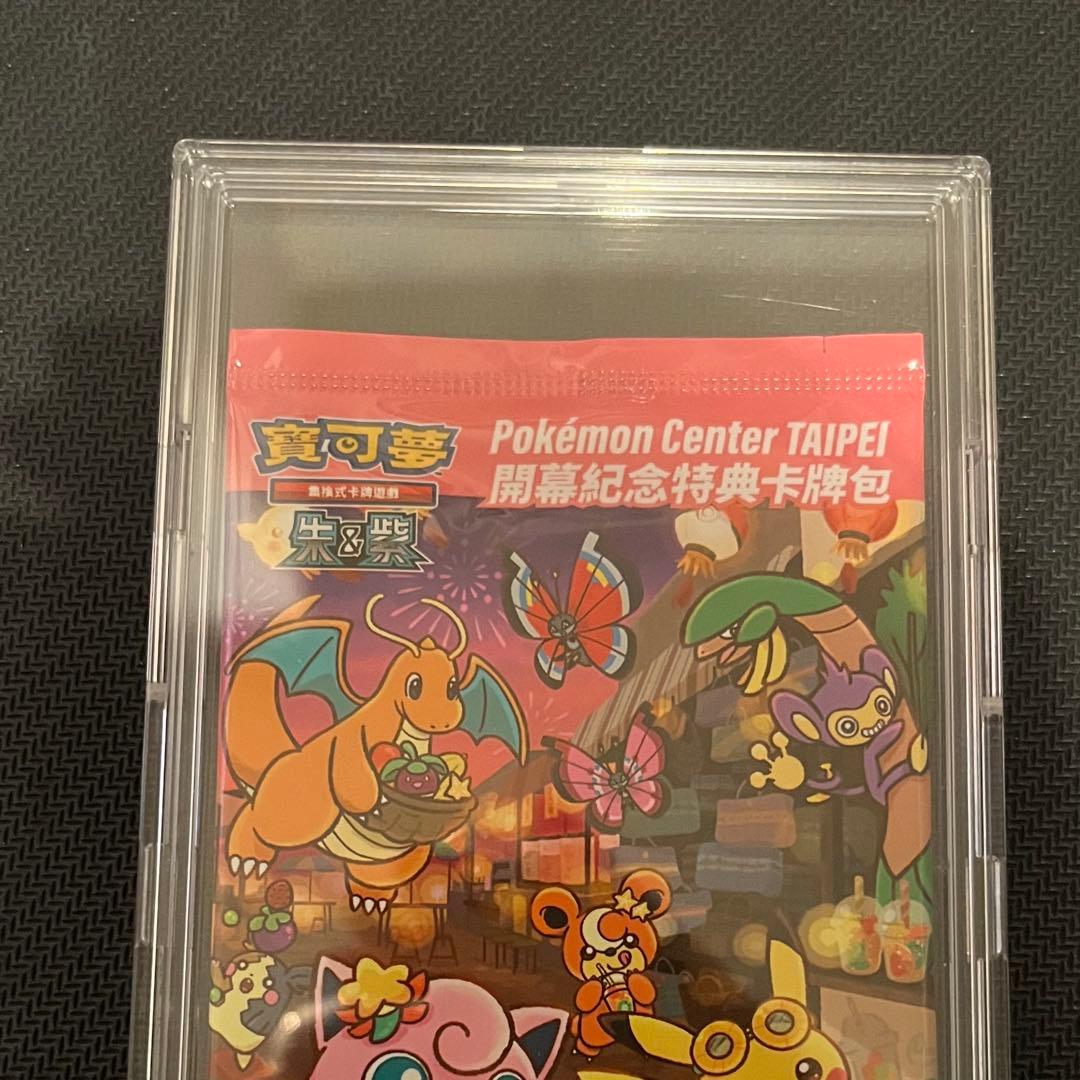 ポケモンカード 台北のピカチュウ プロモ 台湾限定