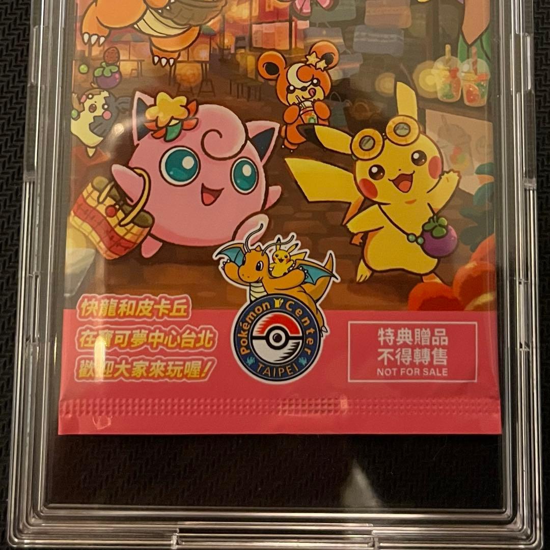 ポケモンカード 台北のピカチュウ プロモ 台湾限定