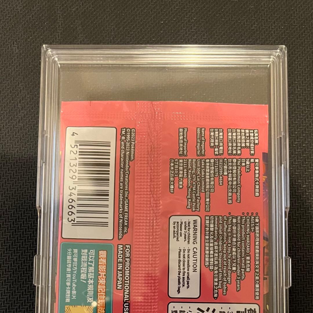 ポケモンカード 台北のピカチュウ プロモ 台湾限定