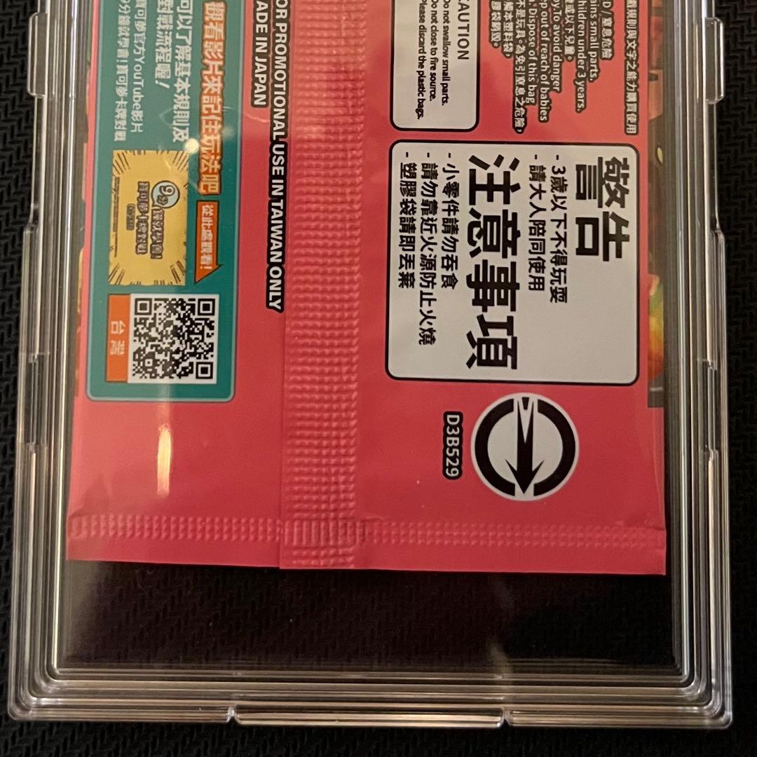 ポケモンカード 台北のピカチュウ プロモ 台湾限定