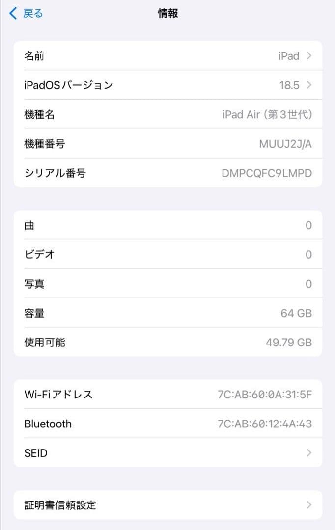 iPad Air 3 64GB 本体とアップルペンシル第一世代