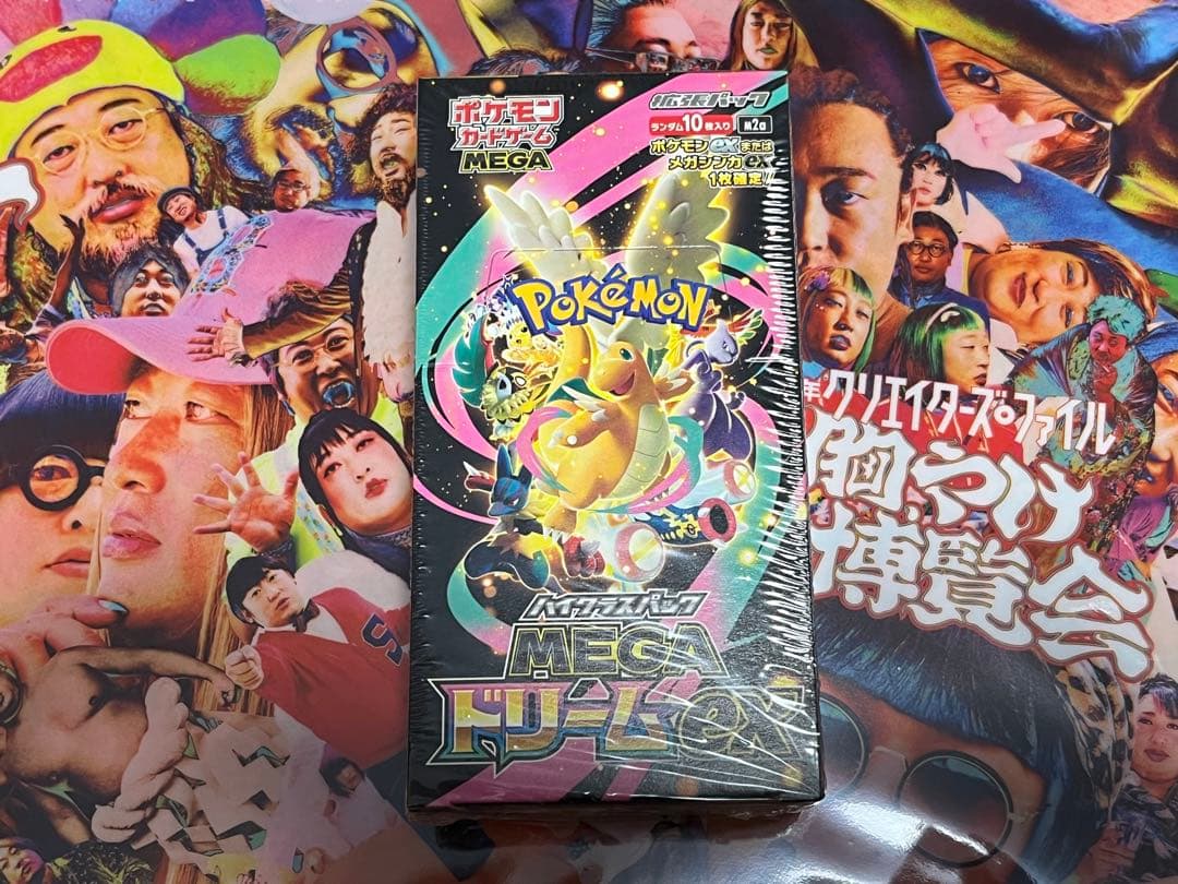 MEGAドリームex シュリンク付き　ポケモンカード