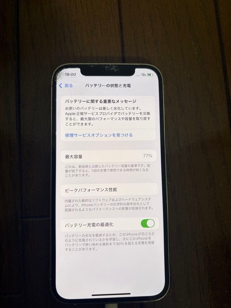 iPhone12 Pro 256GB SIMフリー