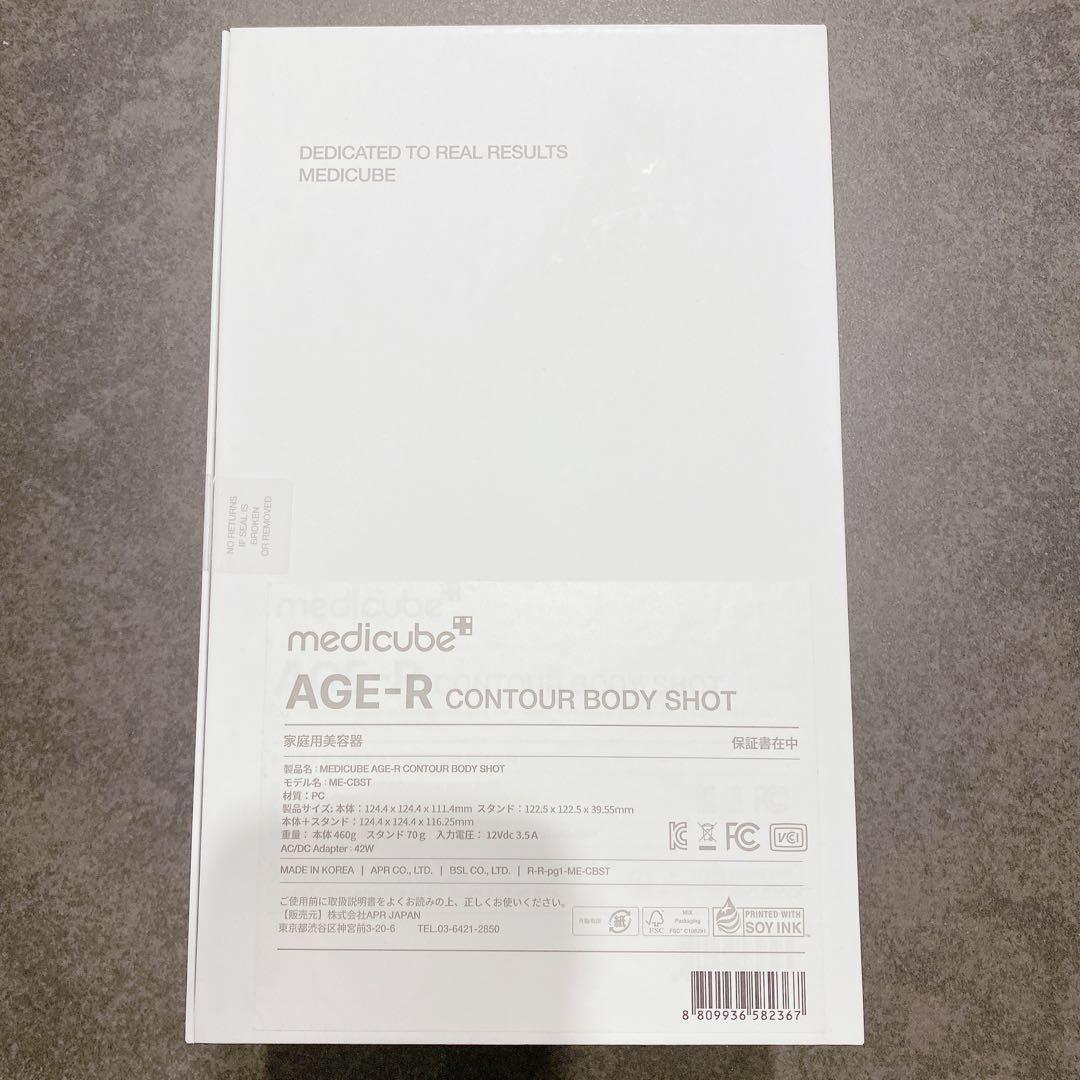メディキューブ　AGE-Rボディショット　脂肪吸引器