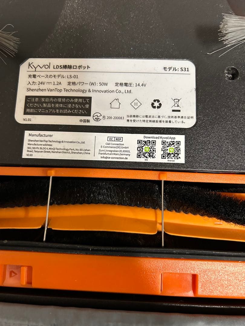 キーボル 水拭きロボット掃除機