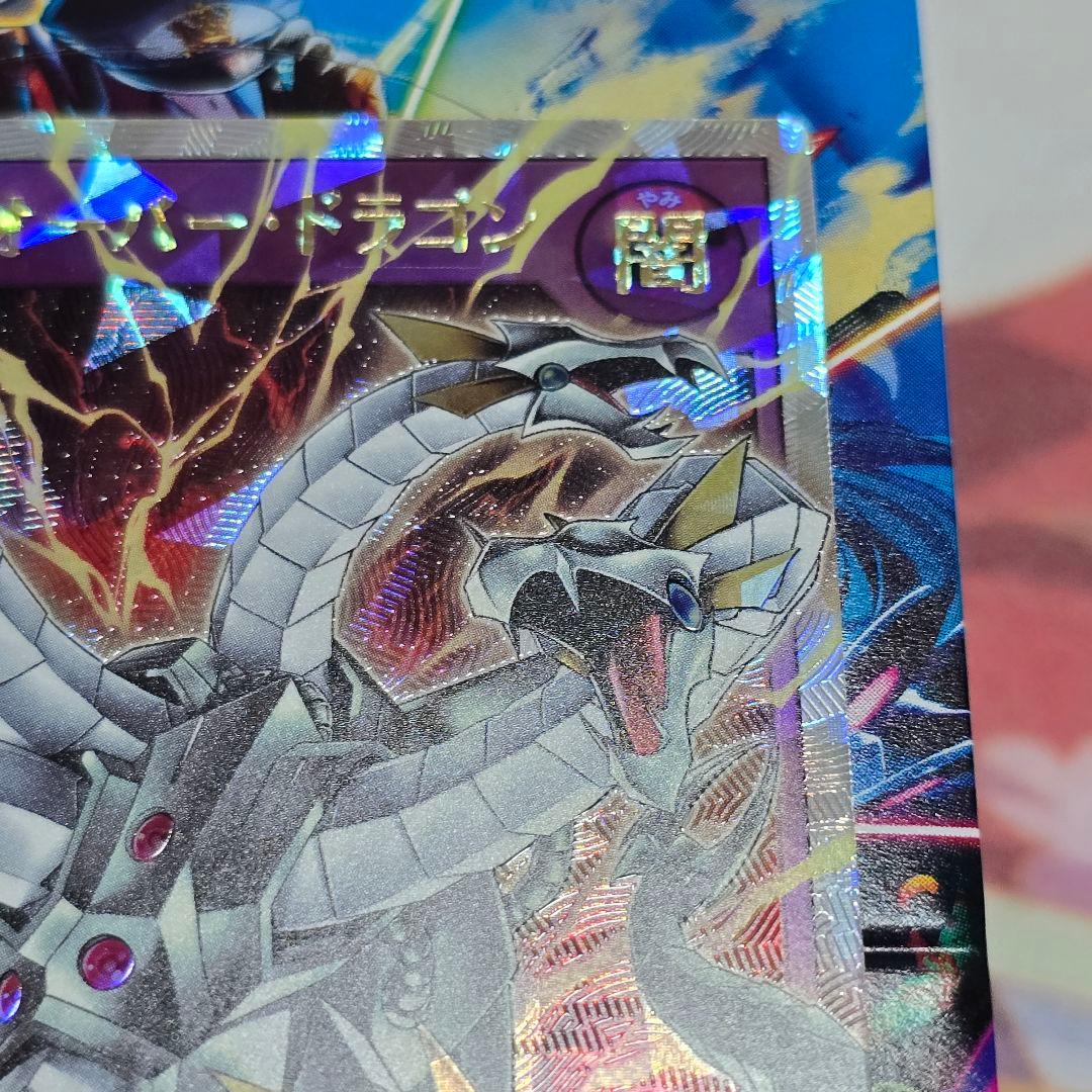 キメラテック・オーバー・ドラゴン【オーバーラッシュレアRD/SD0C-JPS01