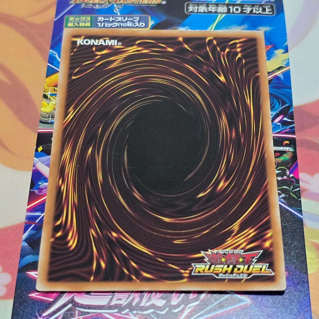 キメラテック・オーバー・ドラゴン【オーバーラッシュレアRD/SD0C-JPS01