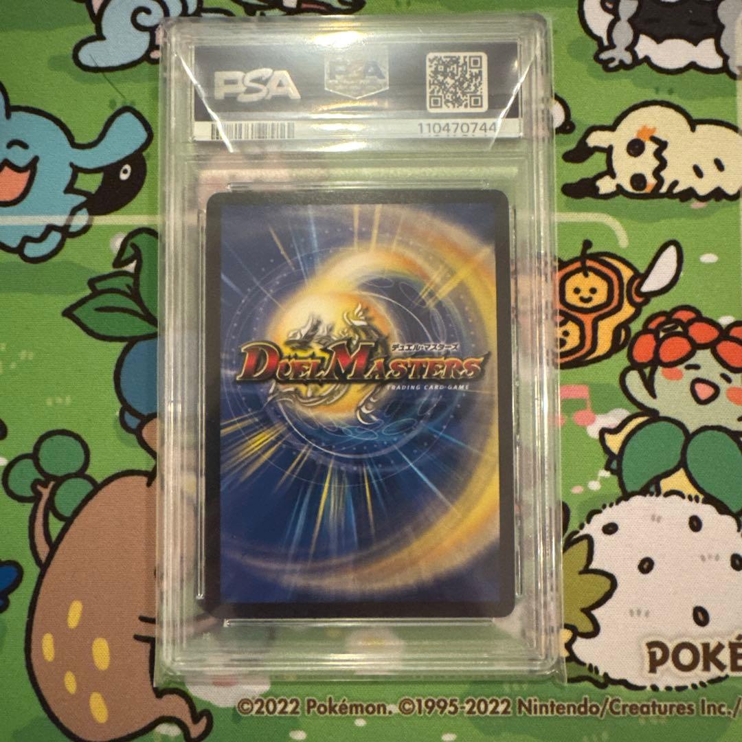 モルトネクスト　文字シク　初期　psa10
