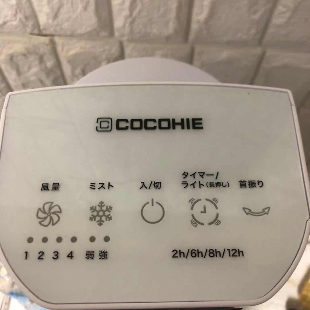 極美品！ ここひえタワーT2 2025年製