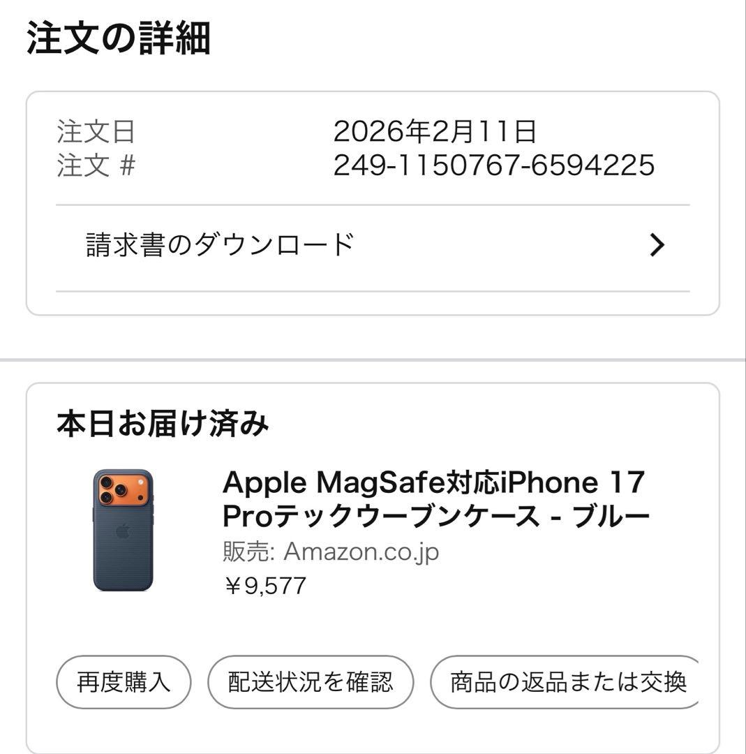 iPhone 17 Pro用 テックウーブンケース ブルー