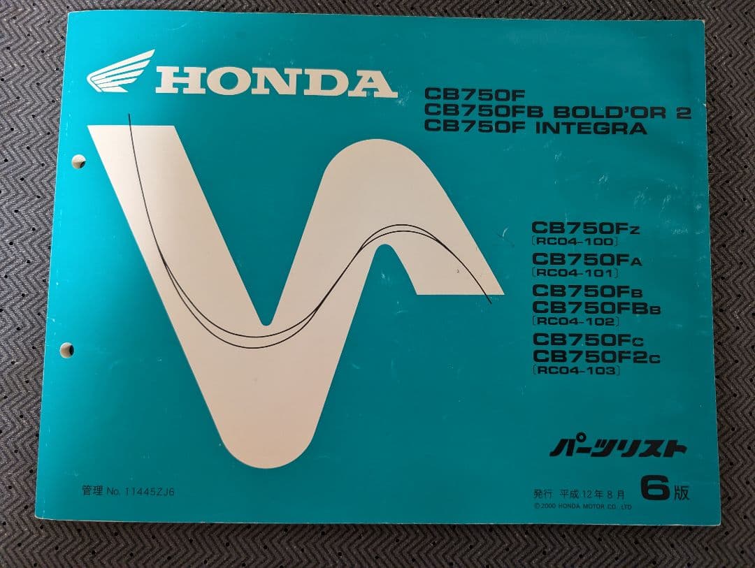 CB750F,CB900F,CB1100ステイフェアリング　（B）