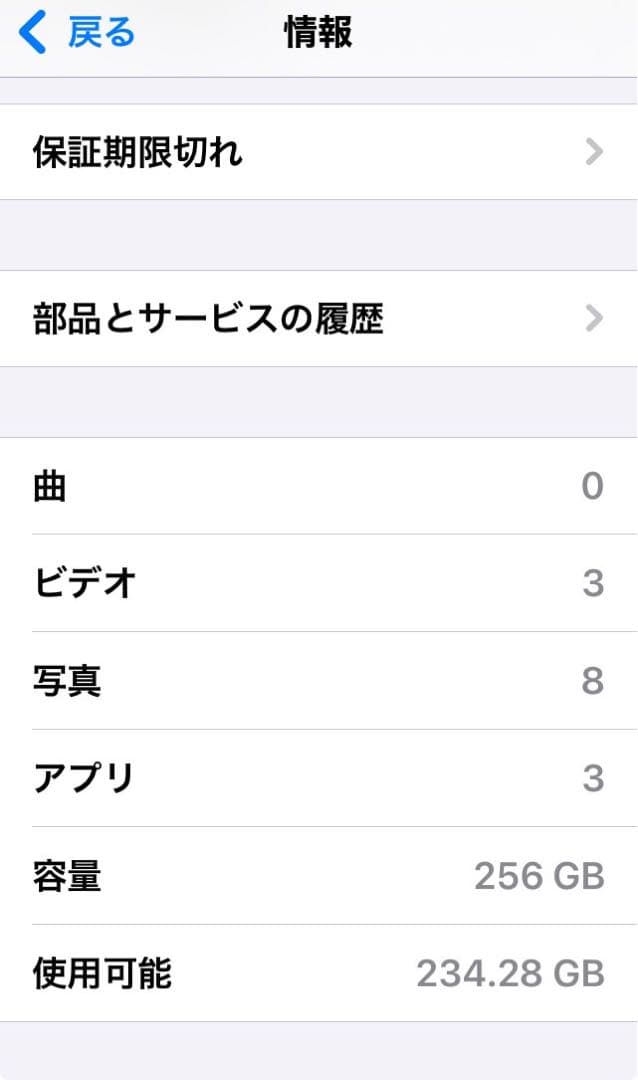 【中古美品】iPhone SE3 256GB｜SIMフリー｜ブラック