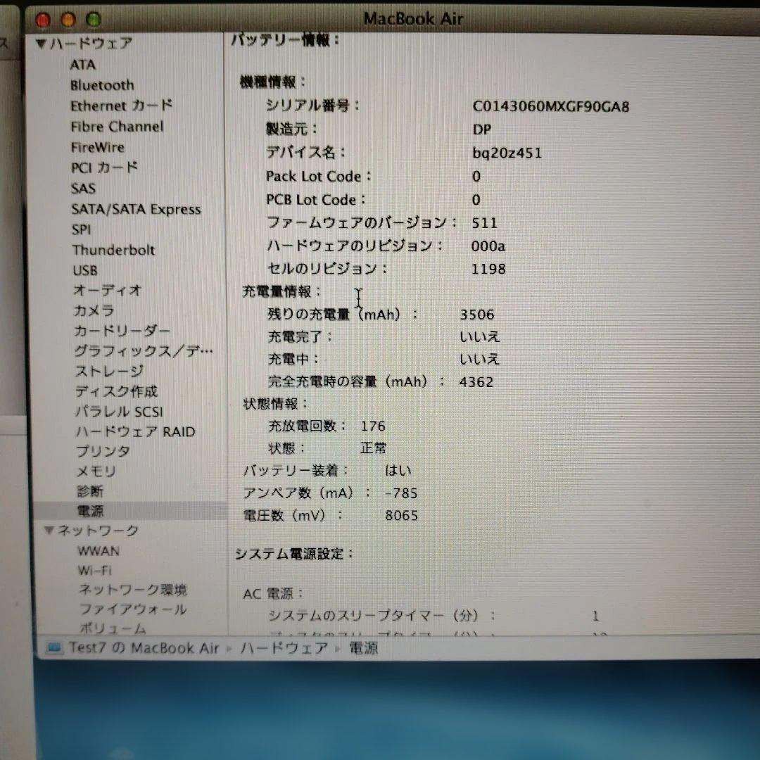 MacBookAir Mid2013 11-inch【中古】