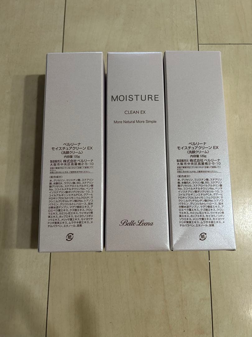 ♡ベルリーナモイスチュアクリーンEX♡
