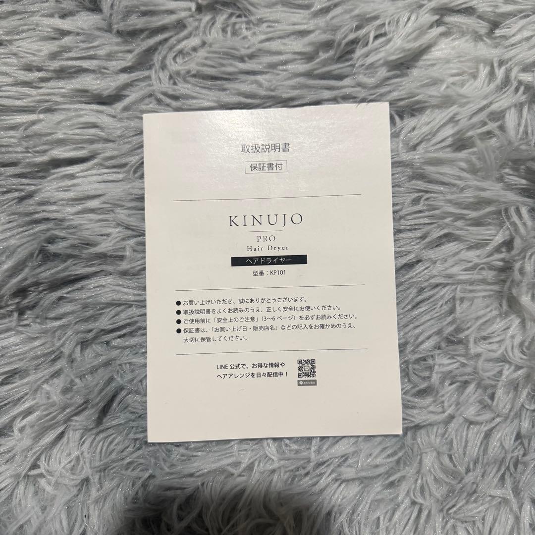 【✨未使用品✨】絹女 KINUJO PRO ヘアドライヤー KP101