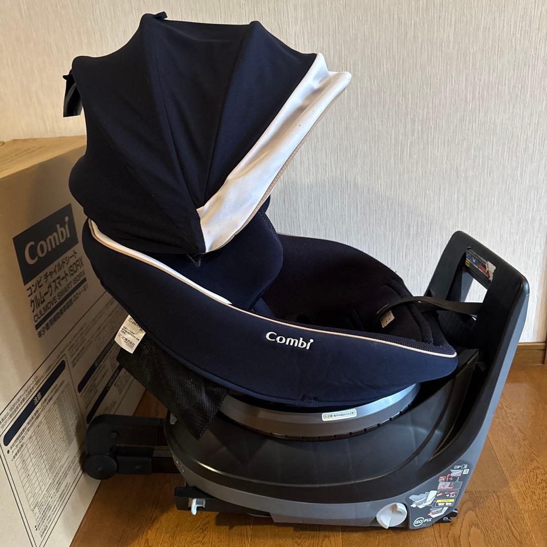 コンビ　クルムーヴスマート　ISOFIX エッグショック　JL-590