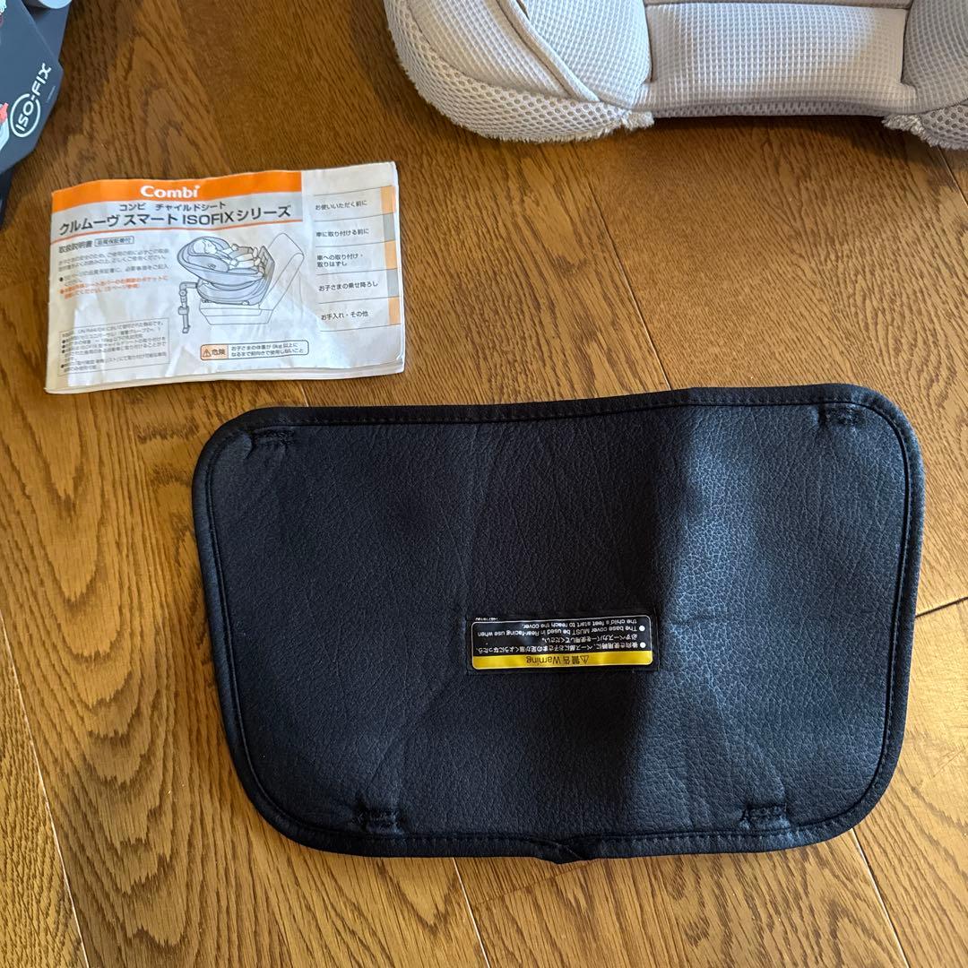 コンビ　クルムーヴスマート　ISOFIX エッグショック　JL-590