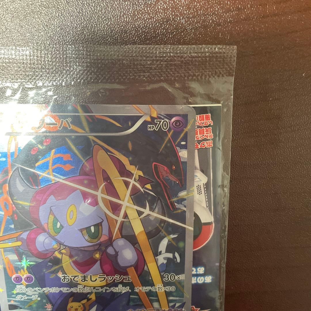 か*り様 フーパ：光輪の超魔神 フーパ 入場者プレゼント PROMO 未開封