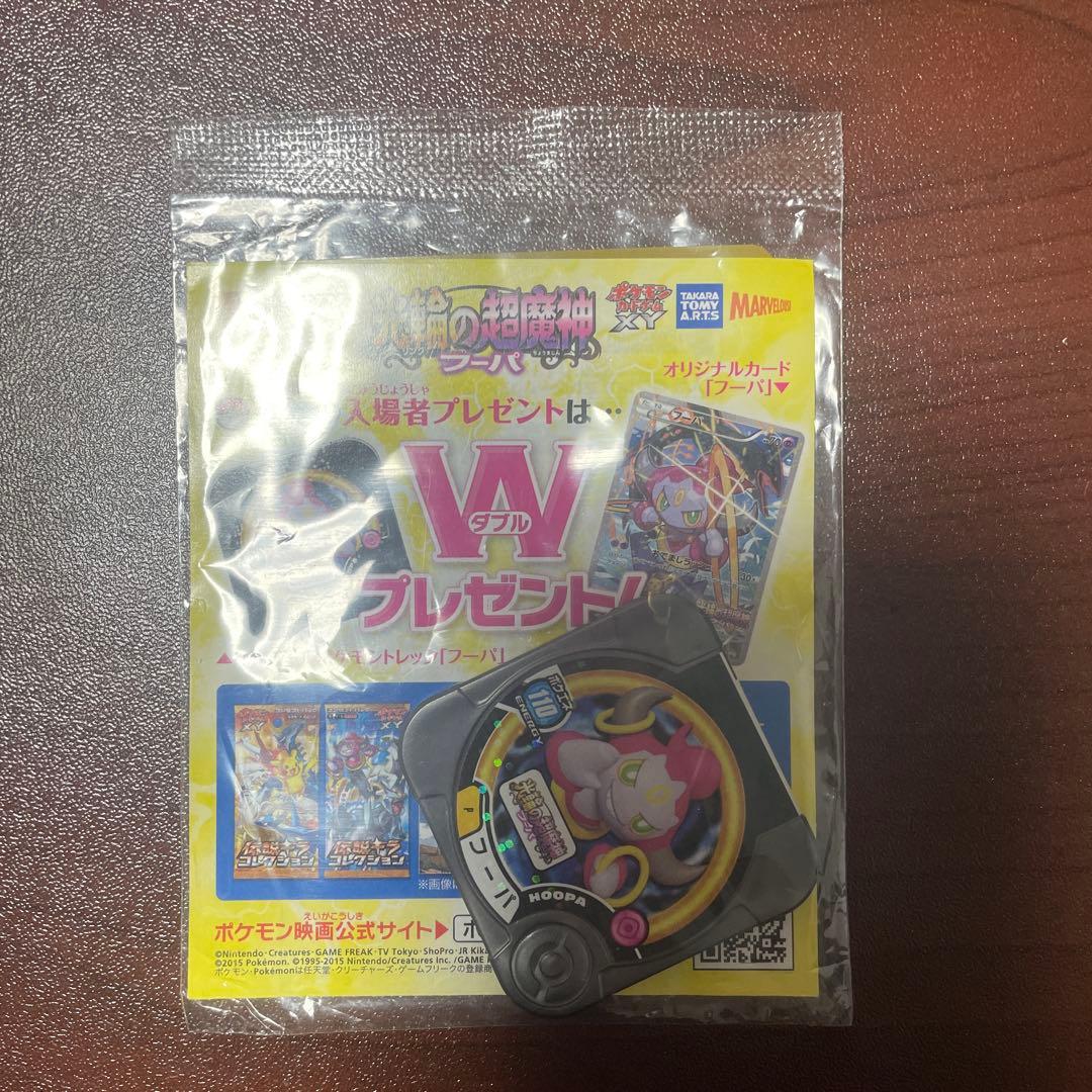 か*り様 フーパ：光輪の超魔神 フーパ 入場者プレゼント PROMO 未開封