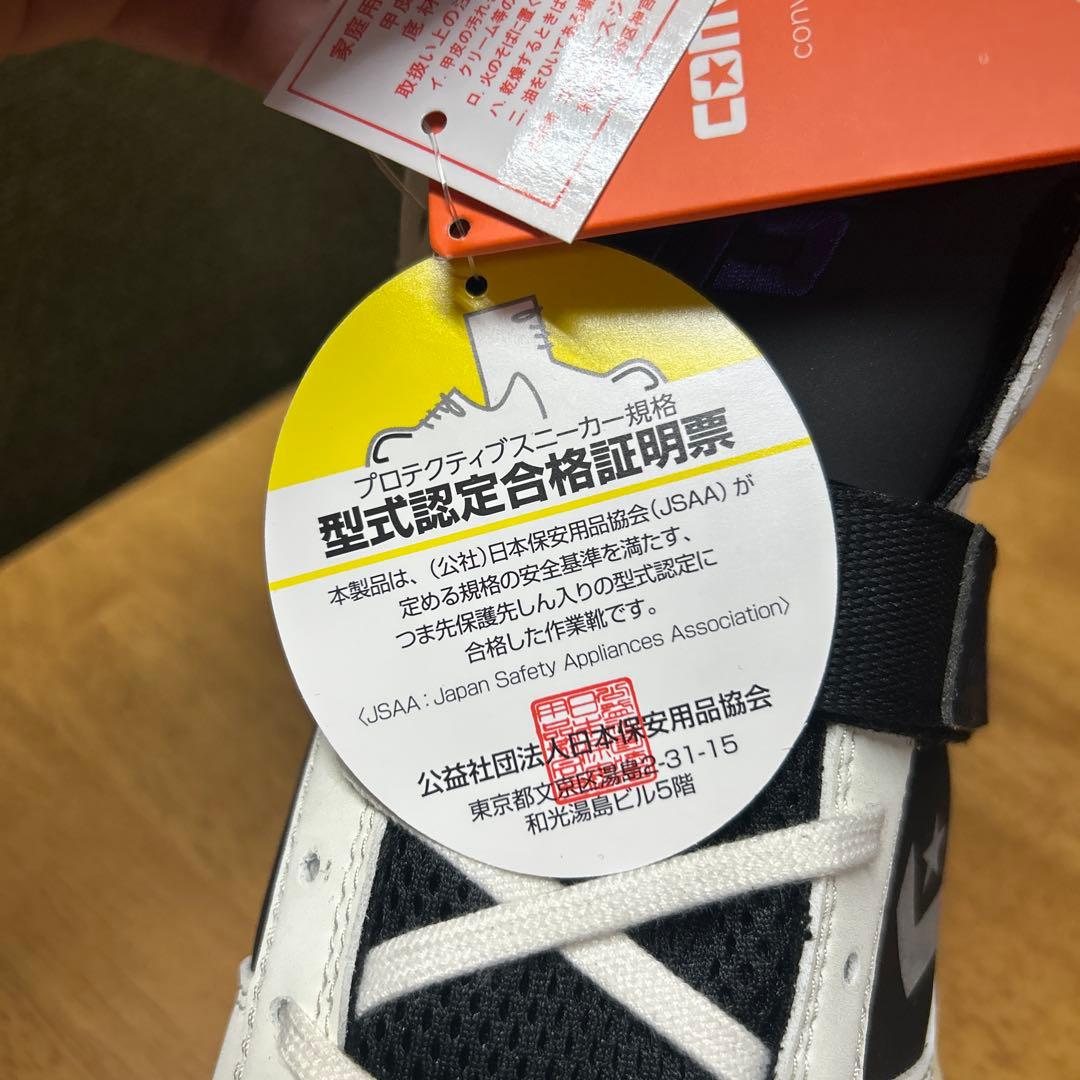 CONVERSE CPDモデル 安全靴 27.5 ホワイト/ブラック/パープル