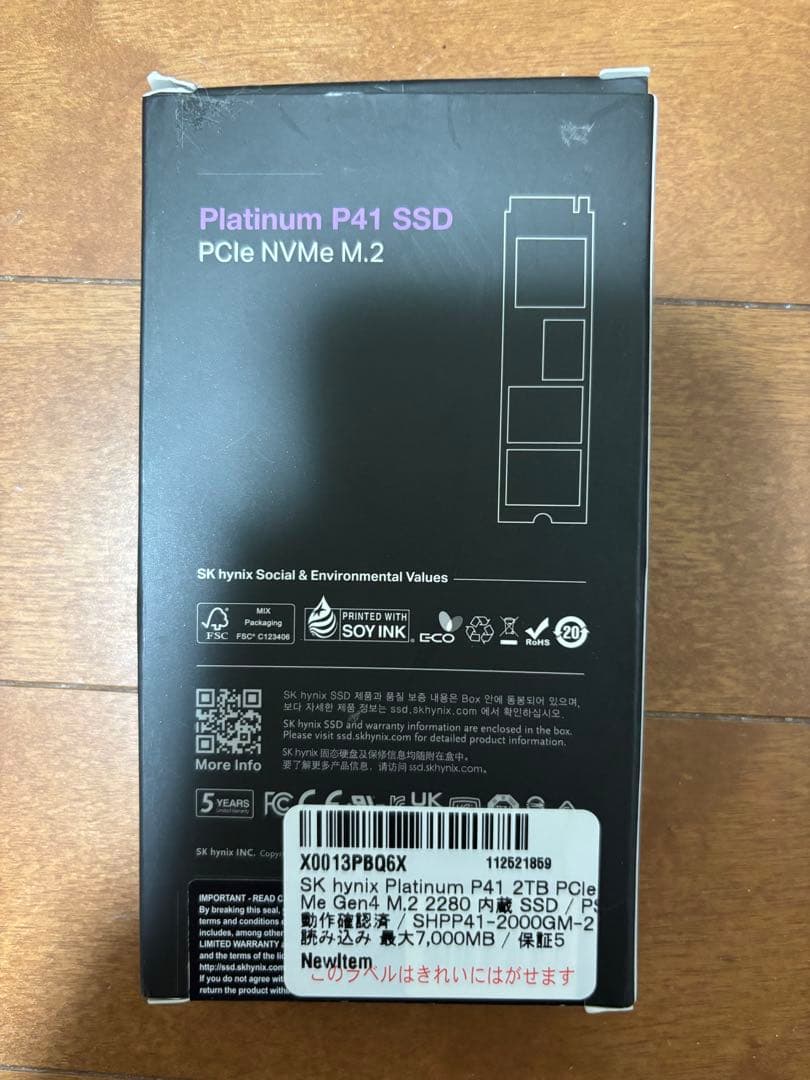 内蔵型SSD SK hynix Platinum P41 SSD 2TB PCIe