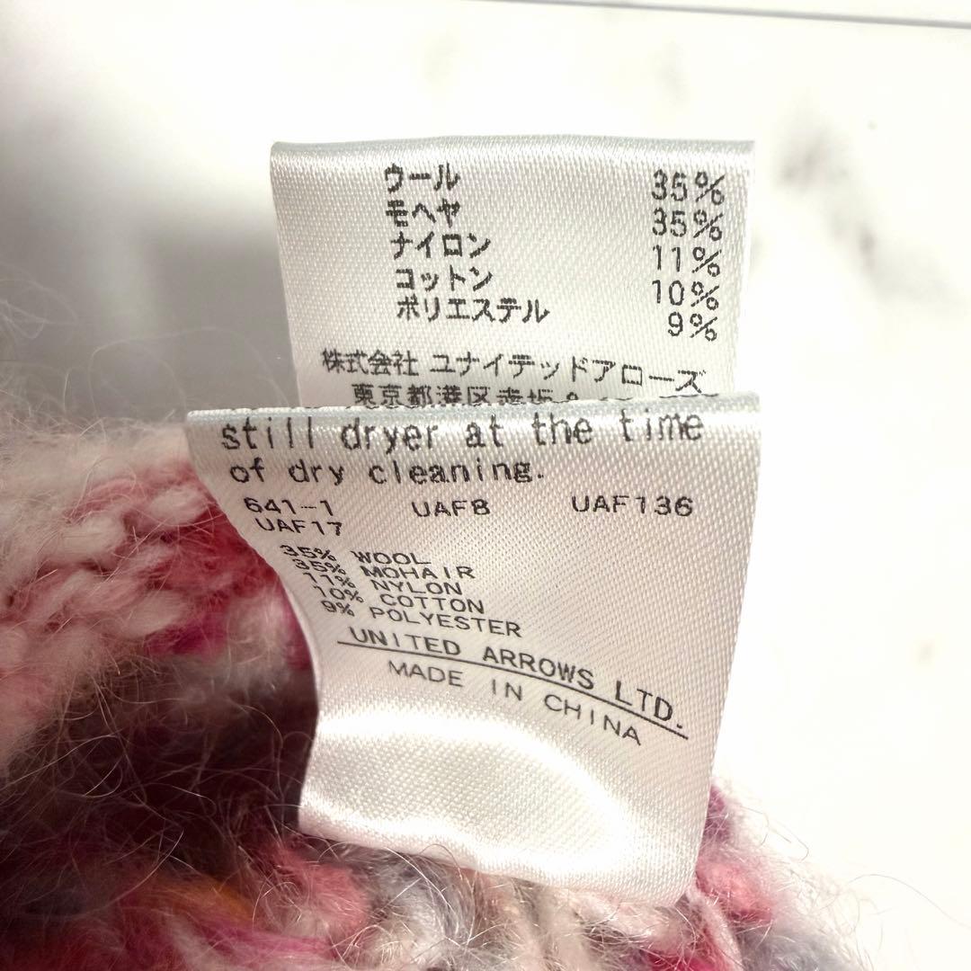 【まま✨️】ドゥロワー 5Gミックス ニット カーディガン ウール モヘヤ