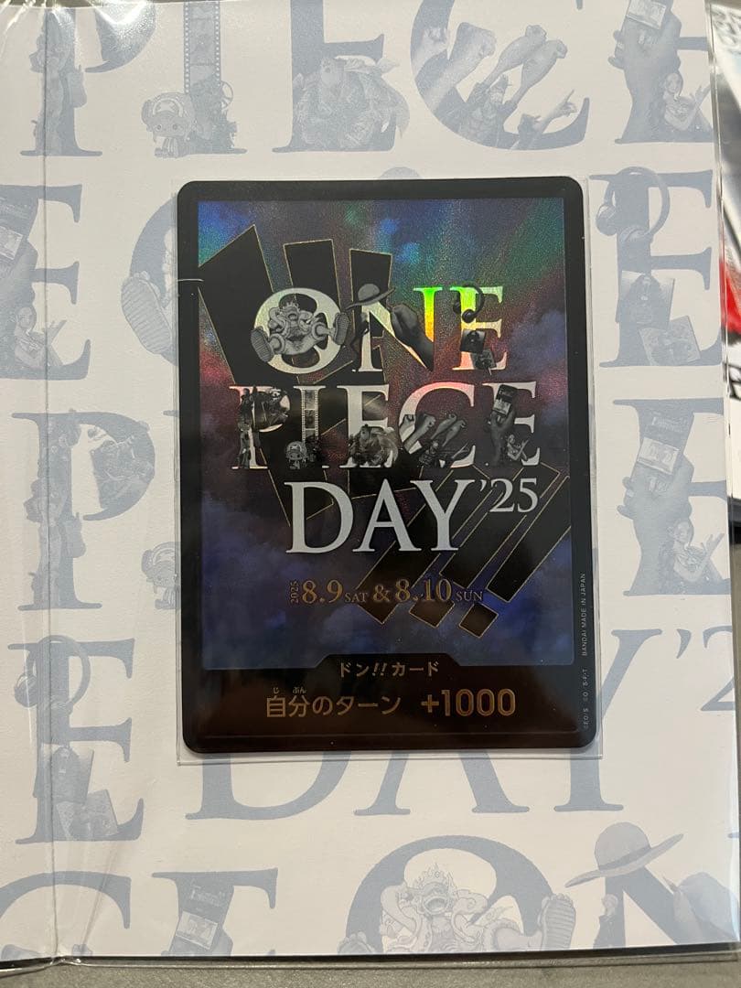 【3枚セット】ONEPIECEDAY2025プレミアムカードコレクション
