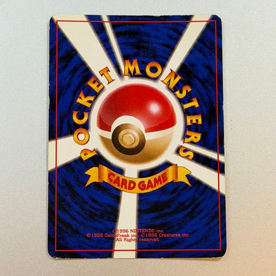 ポケモンカード ブースター 旧裏