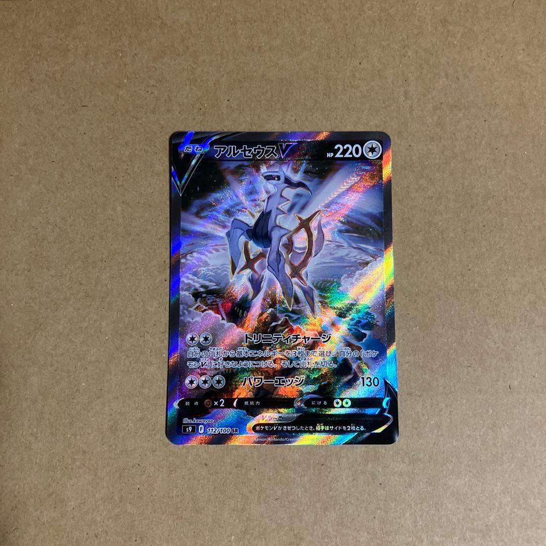 アルセウスv sa、オリジンパルキアv sa、オリジンディアルガv sa