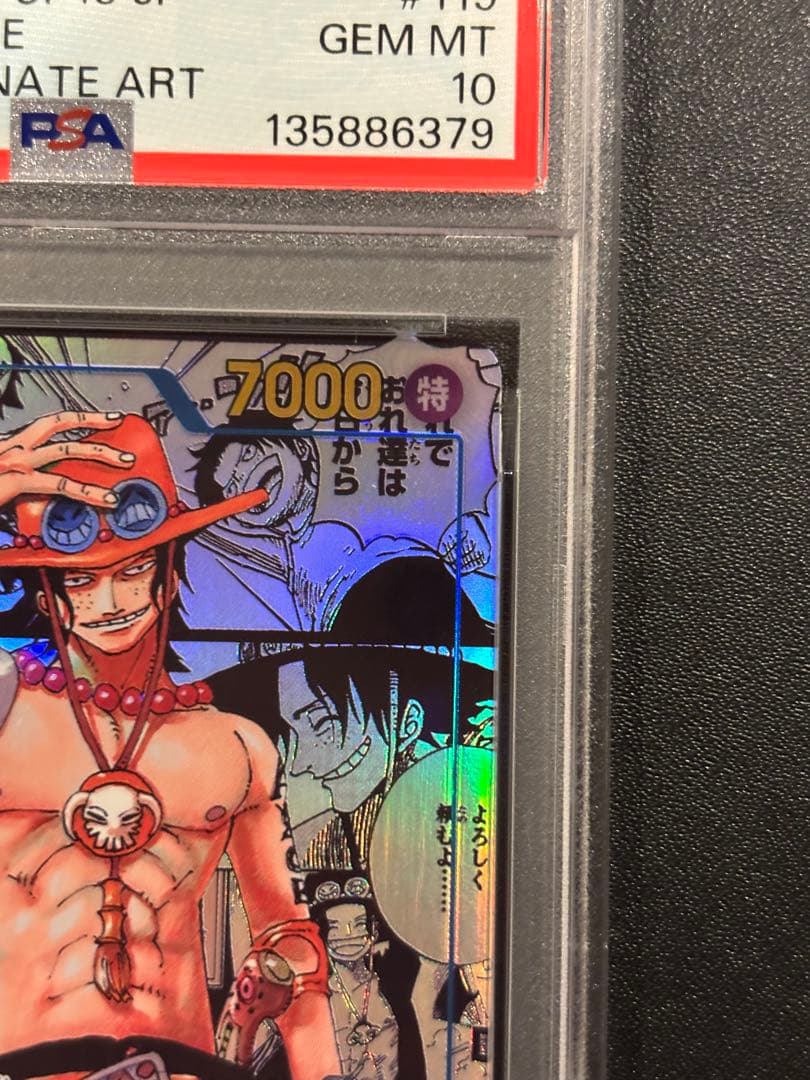 ポートガス・Ｄ・エース SEC-SP [OP13-119] コミパラ　psa10