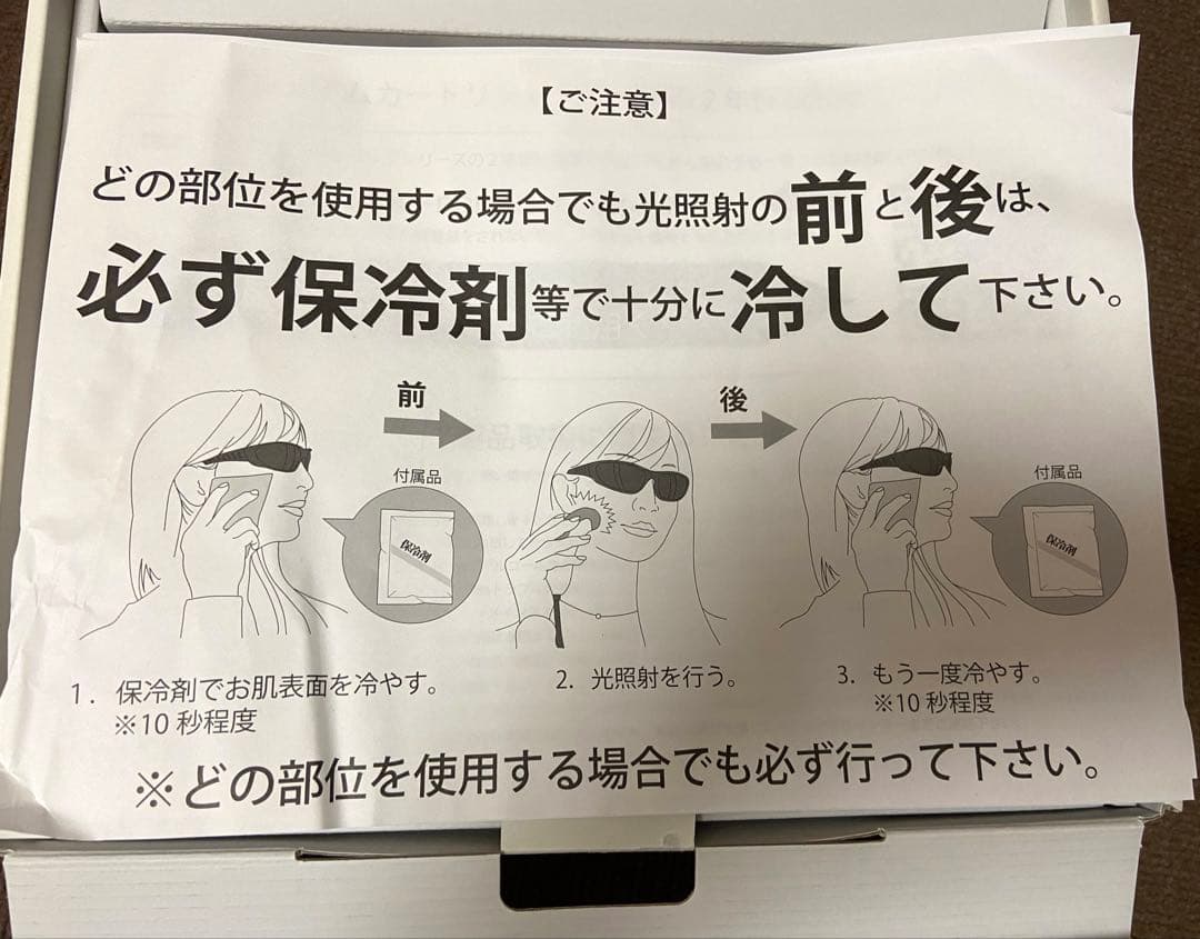 【未使用】ケノン脱毛器ver8.0 パールホワイト