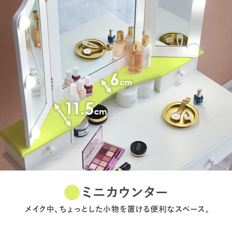 【新品】LED女優ライト　ドレッサー＆スツール　三面鏡　明るさ無段階調節