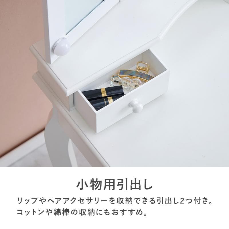 【新品】LED女優ライト　ドレッサー＆スツール　三面鏡　明るさ無段階調節