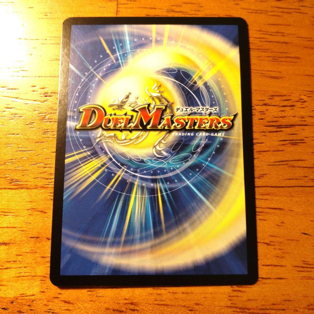 デュエルマスターズ　ドイツ語版　悪魔神バロム　デュエマクラシック