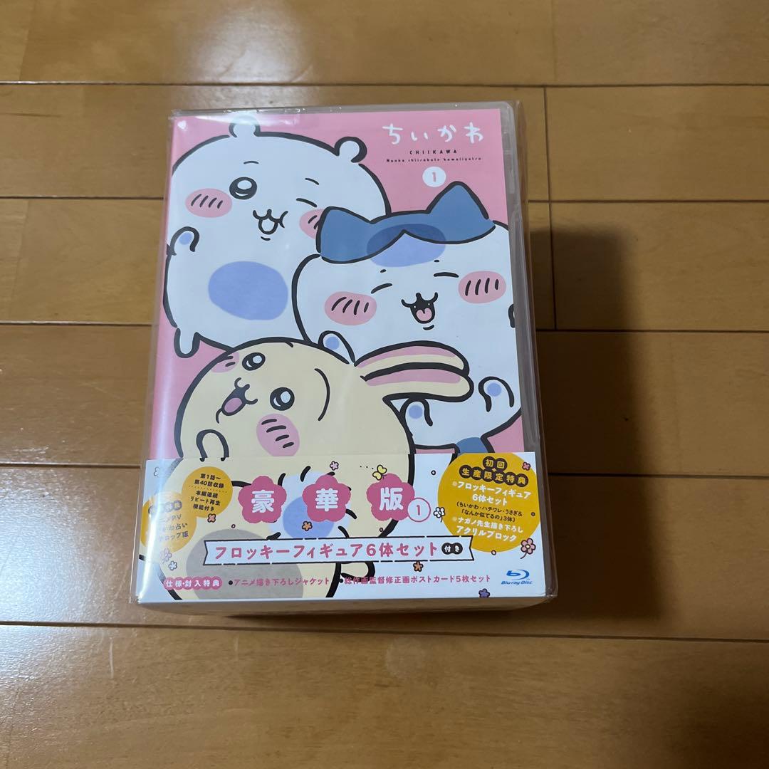 【さあ】ちいかわ 初回生産 豪華版フロッキーフィギュア6体Blu-ray