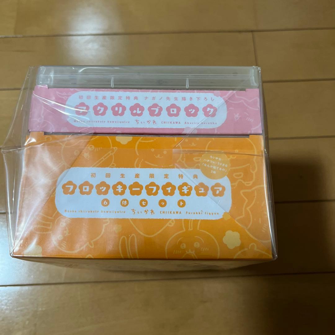 【さあ】ちいかわ 初回生産 豪華版フロッキーフィギュア6体Blu-ray